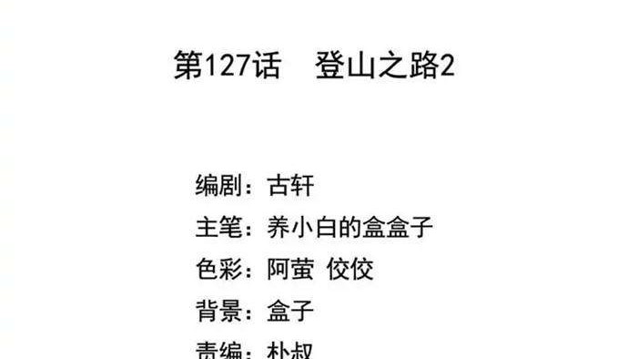 Manhua She Is Coming, Please Get Down! Chapter 40.2 gambar nomor 2