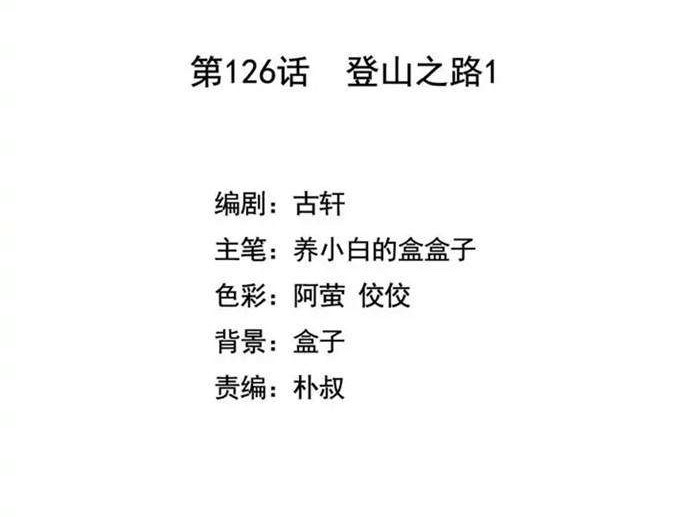 Manhua She Is Coming, Please Get Down! Chapter 40.1 gambar nomor 2