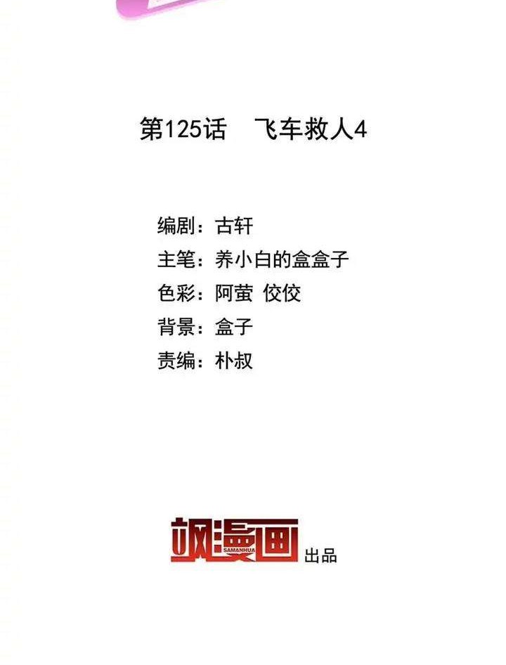 Manhua She Is Coming, Please Get Down! Chapter 39.4 gambar nomor 2