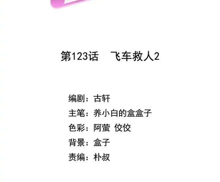 Manhua She Is Coming, Please Get Down! Chapter 39.2 gambar nomor 2