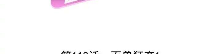 Manhua She Is Coming, Please Get Down! Chapter 38.1 gambar nomor 2