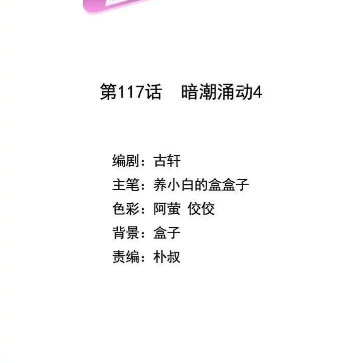 Manhua She Is Coming, Please Get Down! Chapter 37.4 gambar nomor 2