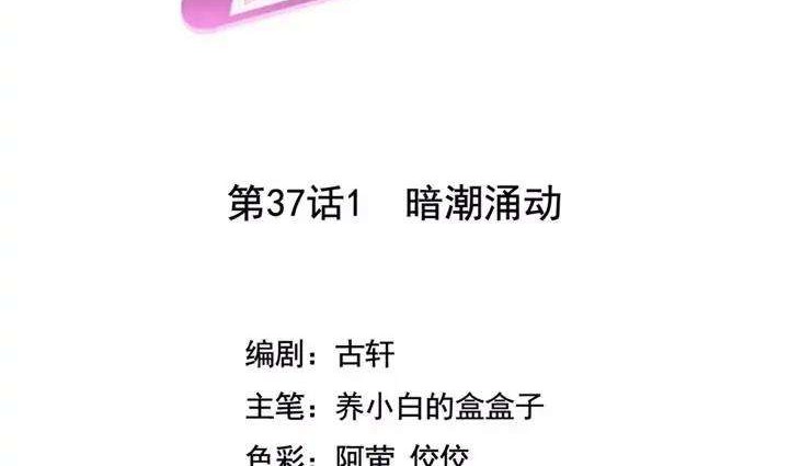 Manhua She Is Coming, Please Get Down! Chapter 37.1 gambar nomor 2