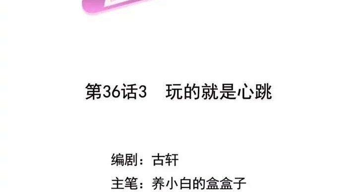 Manhua She Is Coming, Please Get Down! Chapter 36.3 gambar nomor 2