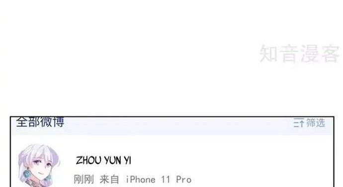 She Is Coming, Please Get Down! Chapter 32.1 Gambar 4