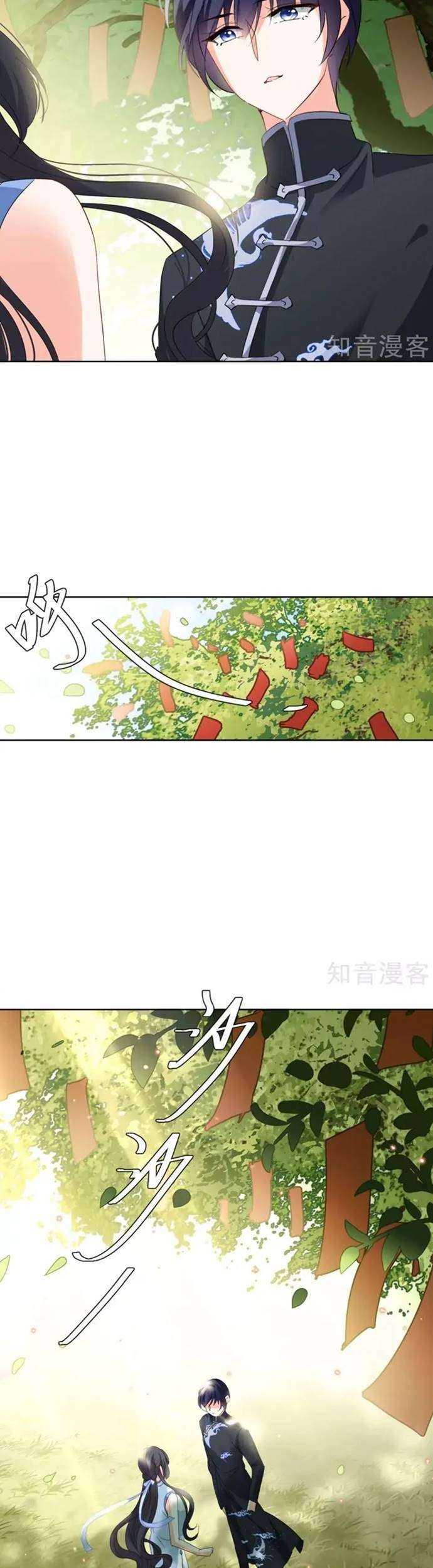 She Is Coming, Please Get Down! Chapter 23 Gambar 51