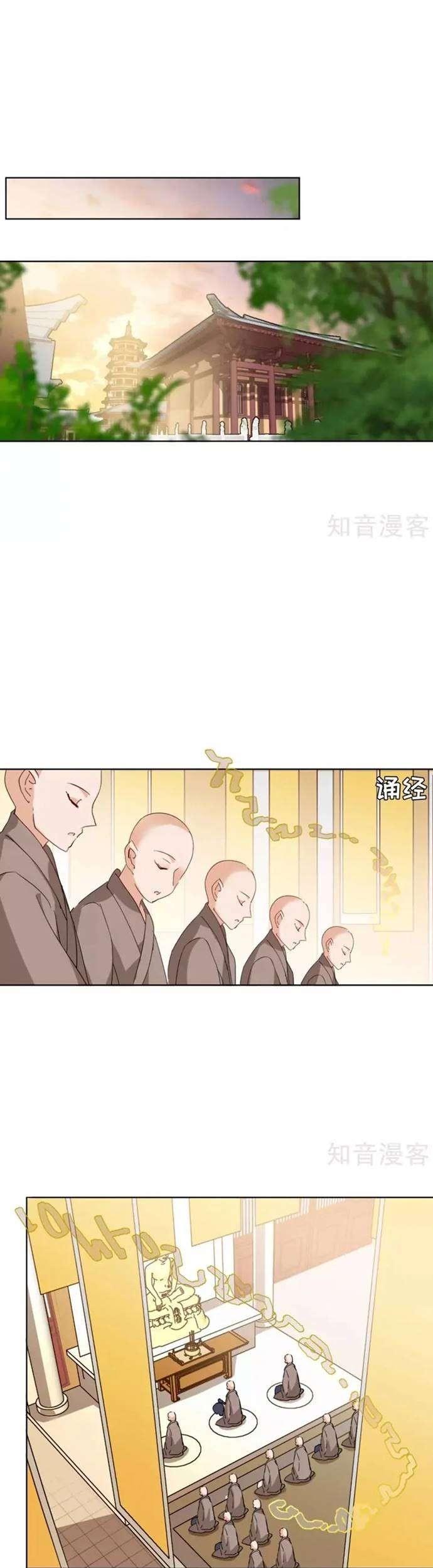 She Is Coming, Please Get Down! Chapter 23 Gambar 62