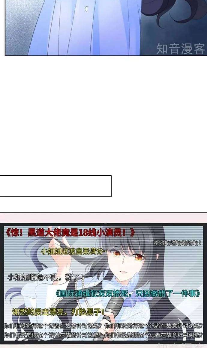 She Is Coming, Please Get Down! Chapter 17 Gambar 36