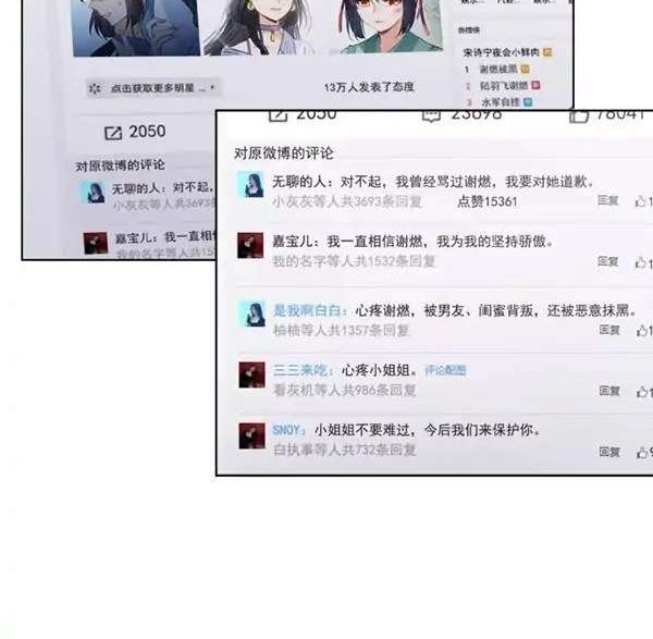 She Is Coming, Please Get Down! Chapter 10.3 Gambar 18