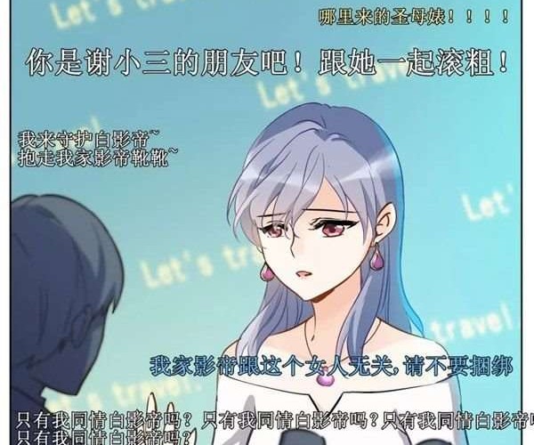 Manhua She Is Coming, Please Get Down! Chapter 4.2 gambar nomor 2