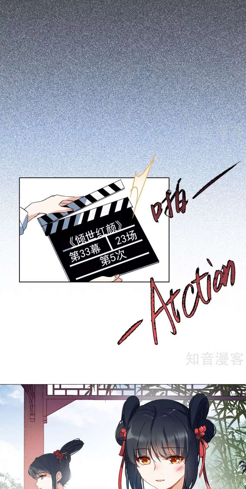 Manhua She Is Coming, Please Get Down! Chapter 2.2 gambar nomor 2