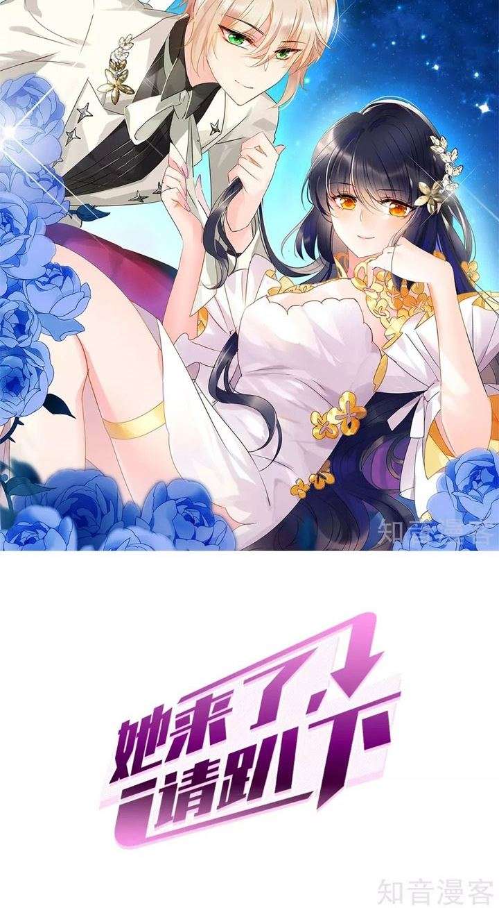 Manhua She Is Coming, Please Get Down! Chapter 1.2 gambar nomor 2
