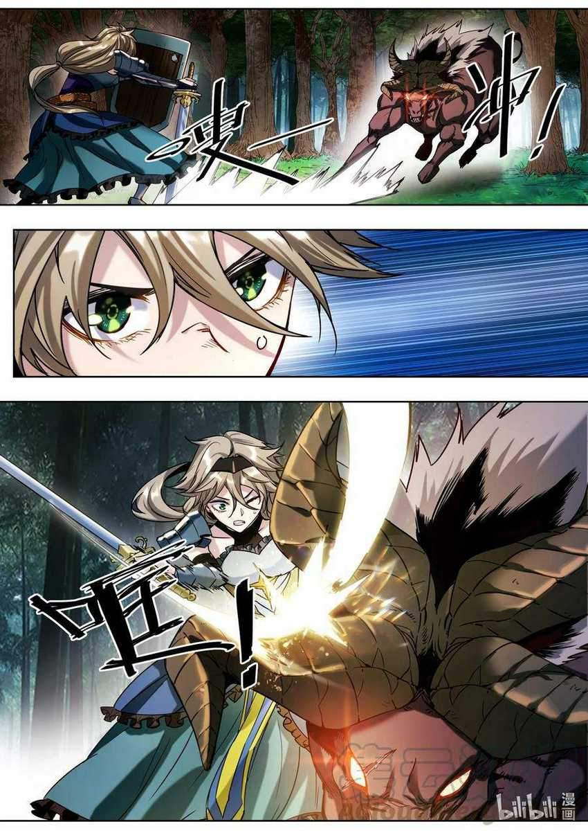 Sichuan Chef and Brave Girl in Another world Chapter 02 Gambar 10