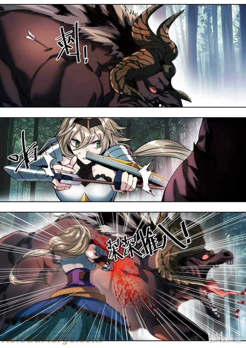 Sichuan Chef and Brave Girl in Another world Chapter 02 Gambar 14