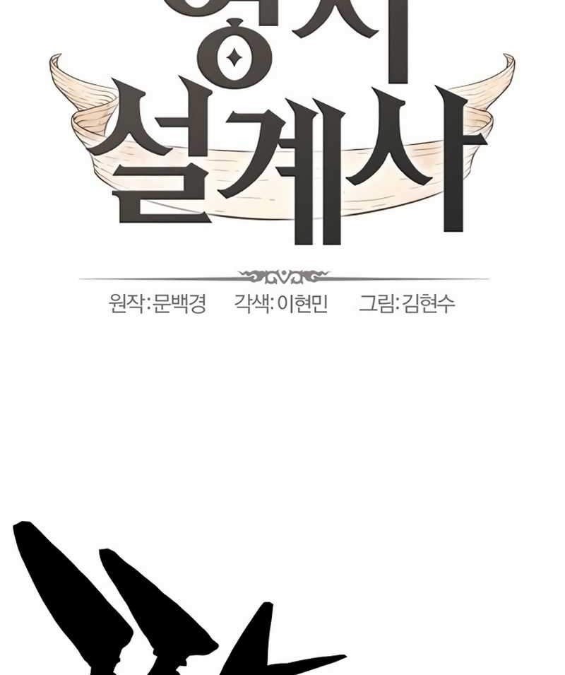 The World’s Best Engineer Chapter 10.1 Gambar 3