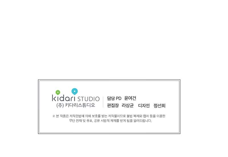 Second life of a Gangster Chapter 79 Gambar 38