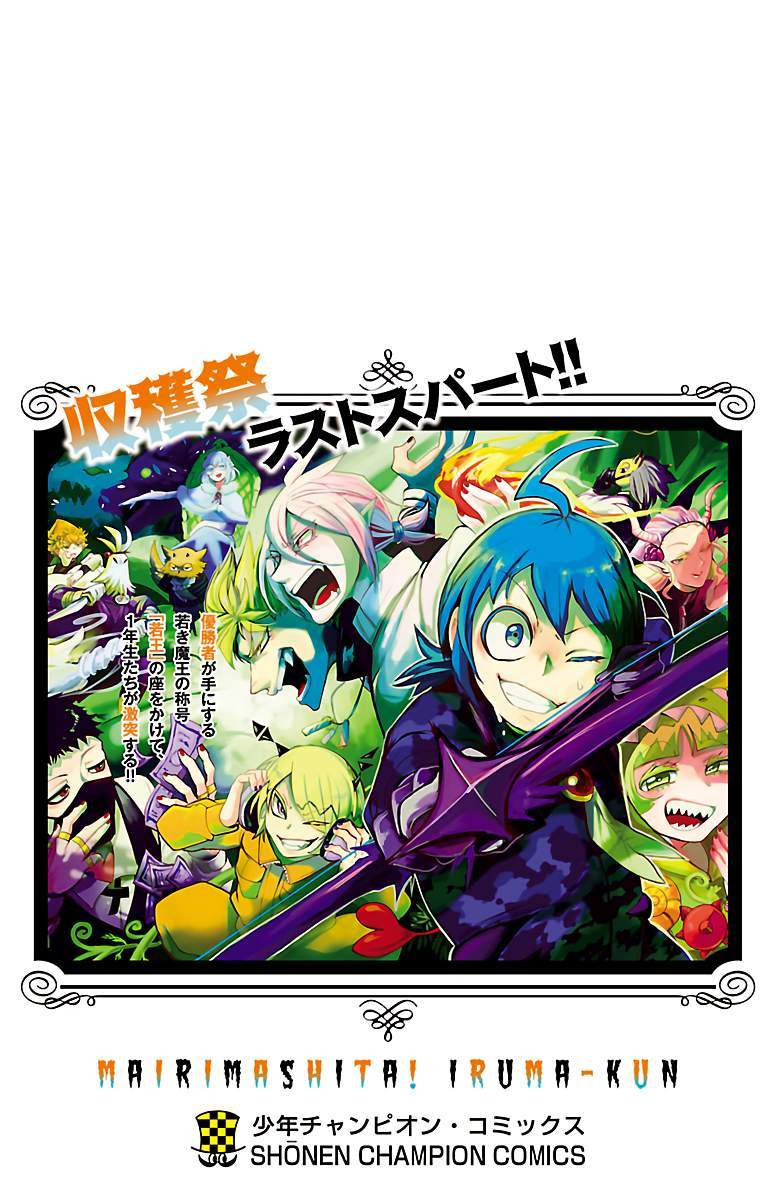 Mairimashita! Iruma-kun Chapter 133.5 Gambar 4