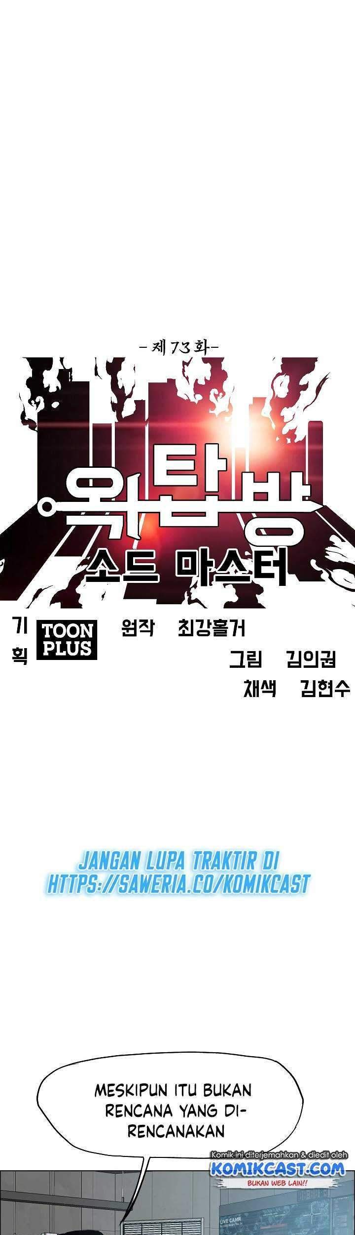 Rooftop Sword Master Chapter 73 Gambar 18