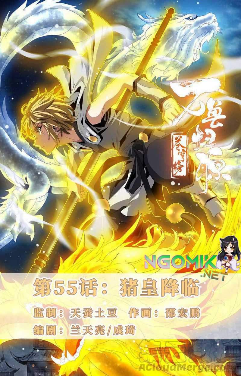 Manhua Battle Through The Heavens: Return Of The Beasts Chapter 55 gambar nomor 2