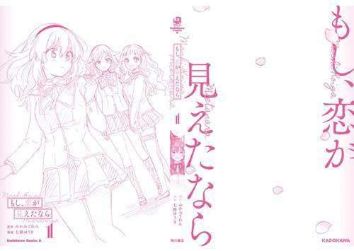 Moshi, Koi ga Mieta Nara Chapter 05.3 Gambar 16