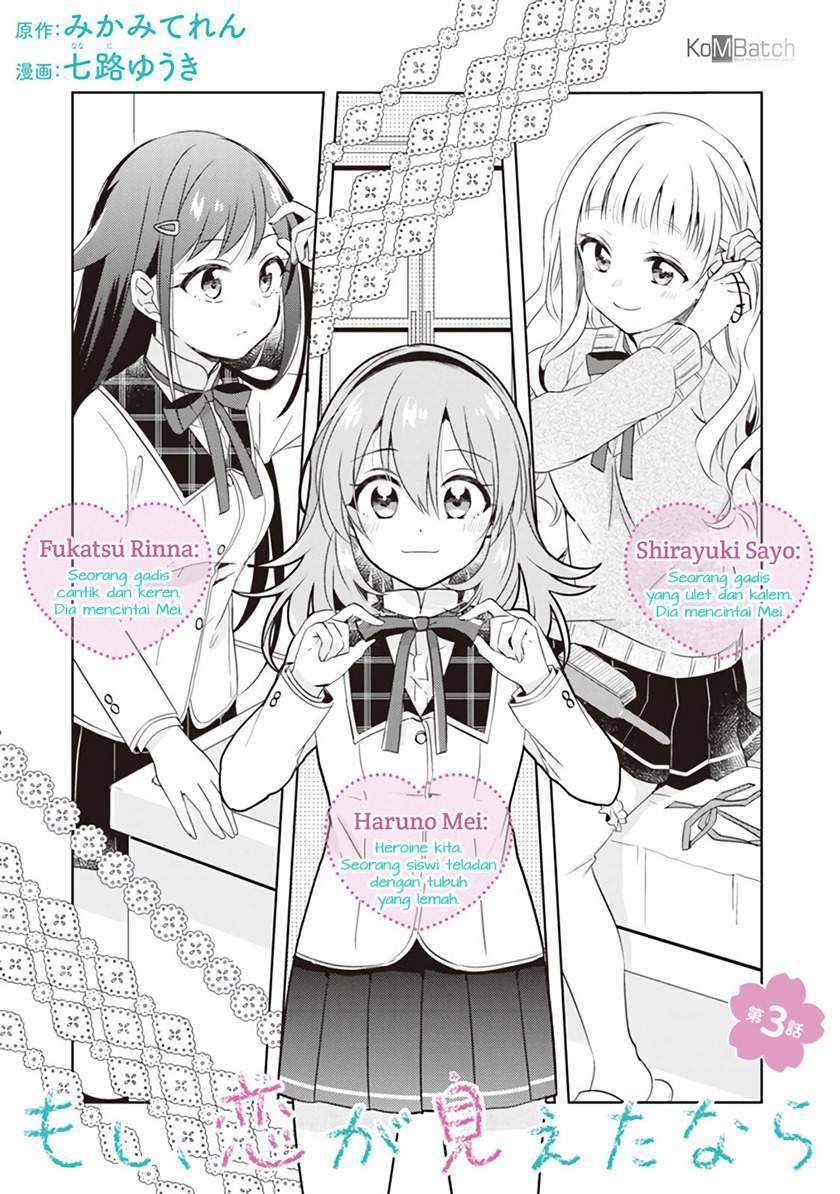Moshi, Koi ga Mieta Nara Chapter 03.1 Gambar 3