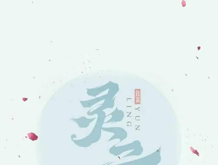 Manhua The Ghostly Doctor Chapter 389 gambar nomor 2