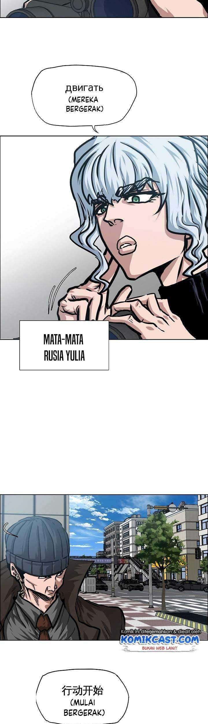 Rooftop Sword Master Chapter 75 Gambar 32