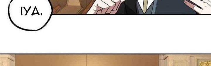 Super Mechanic (The Legendary Mechanic) Chapter 53 Gambar 4