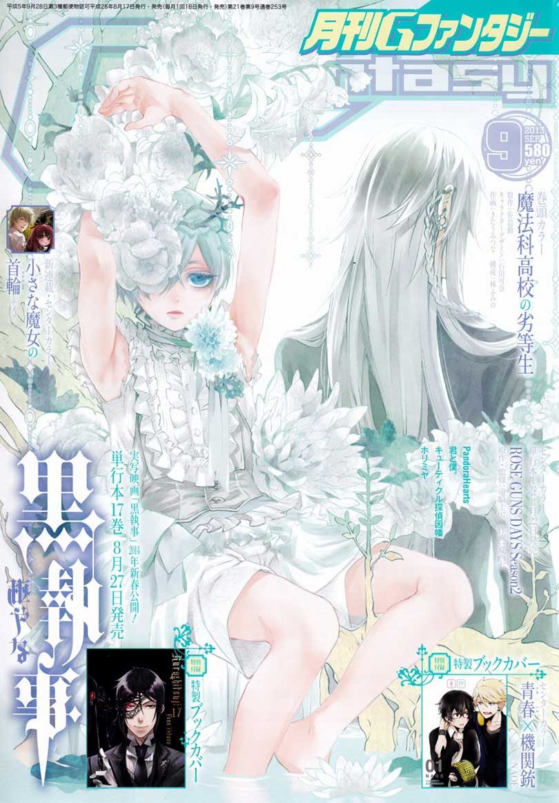 Manga Kuroshitsuji Chapter 84 gambar nomor 2