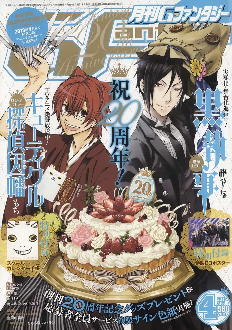 Manga Kuroshitsuji Chapter 80 gambar nomor 2