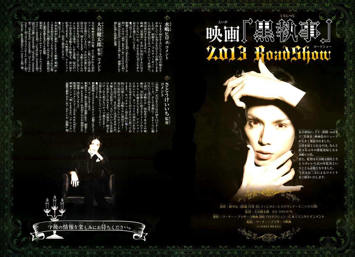 Kuroshitsuji Chapter 79 Gambar 3