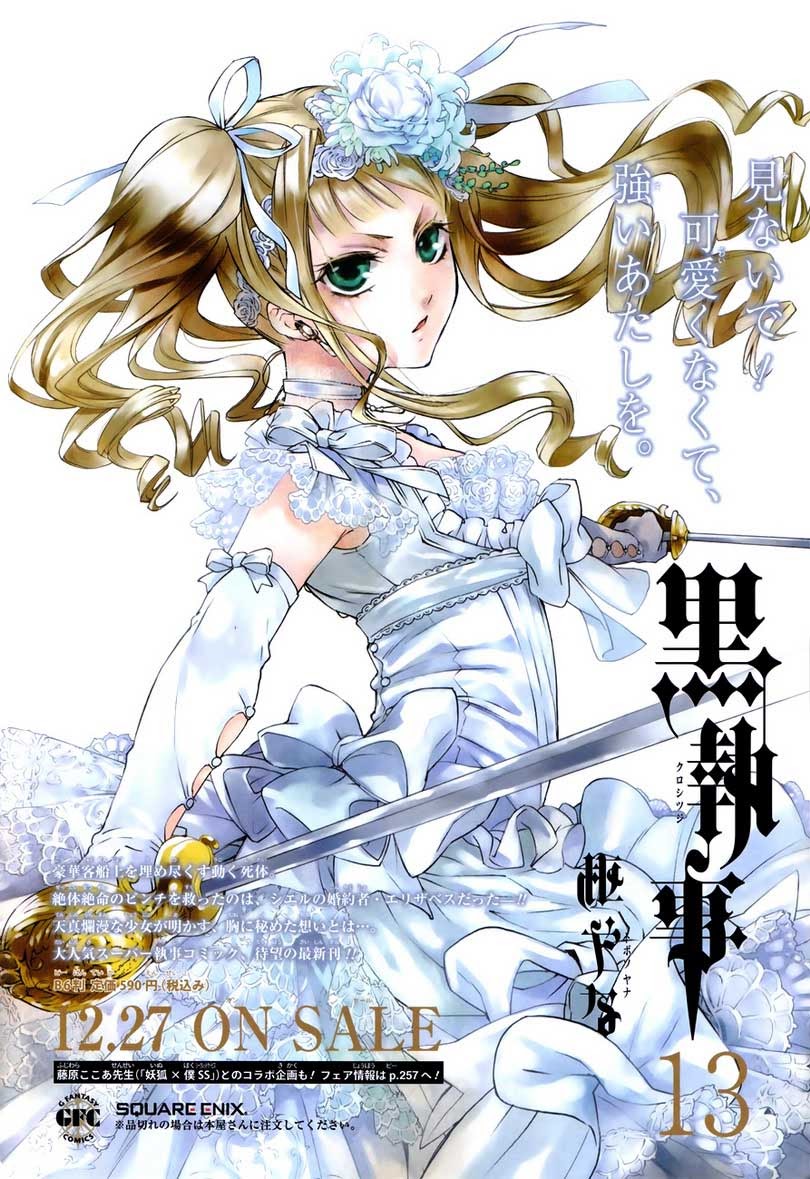 Kuroshitsuji Chapter 64 Gambar 3