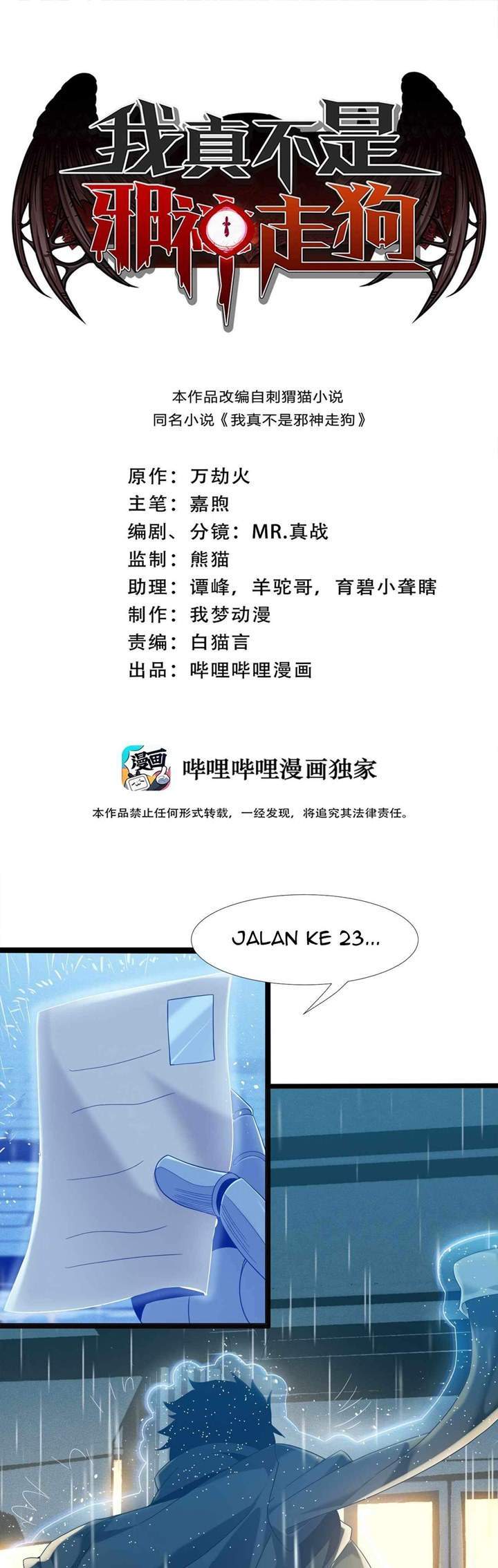 Manhua I’m Really Not The Demon God’s Lackey Chapter 8 gambar nomor 2