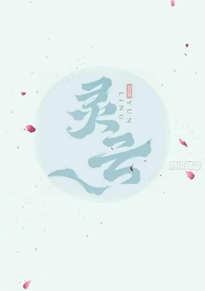 Manhua The Ghostly Doctor Chapter 390 gambar nomor 2