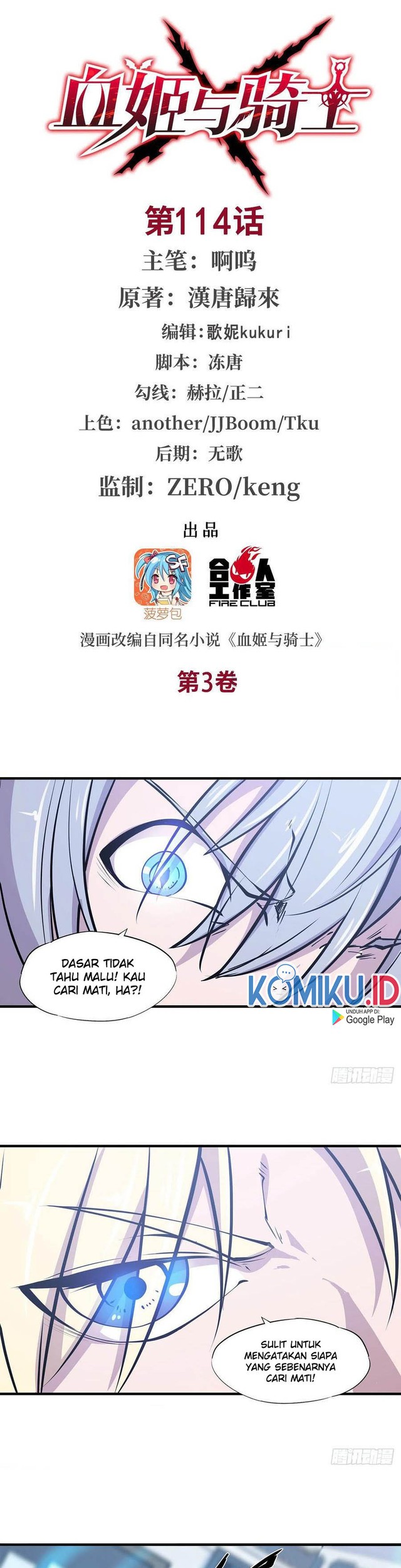 Manhua The Blood Princess And The Knight Chapter 114 gambar nomor 2