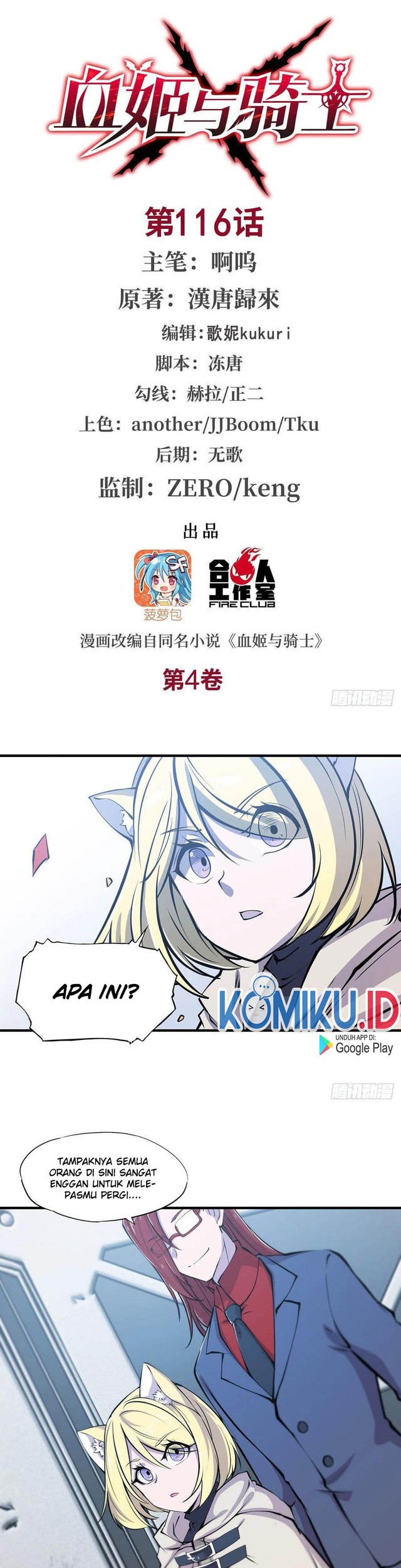 Manhua The Blood Princess And The Knight Chapter 116 gambar nomor 2
