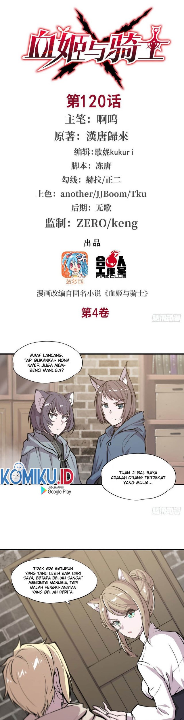 Manhua The Blood Princess And The Knight Chapter 120 gambar nomor 2