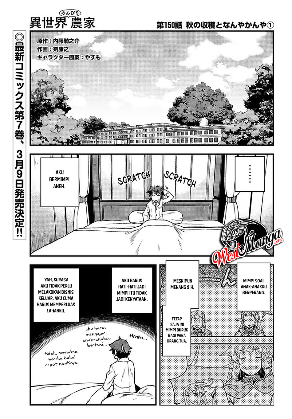 Manga Isekai Nonbiri Nouka Chapter 150 gambar nomor 2