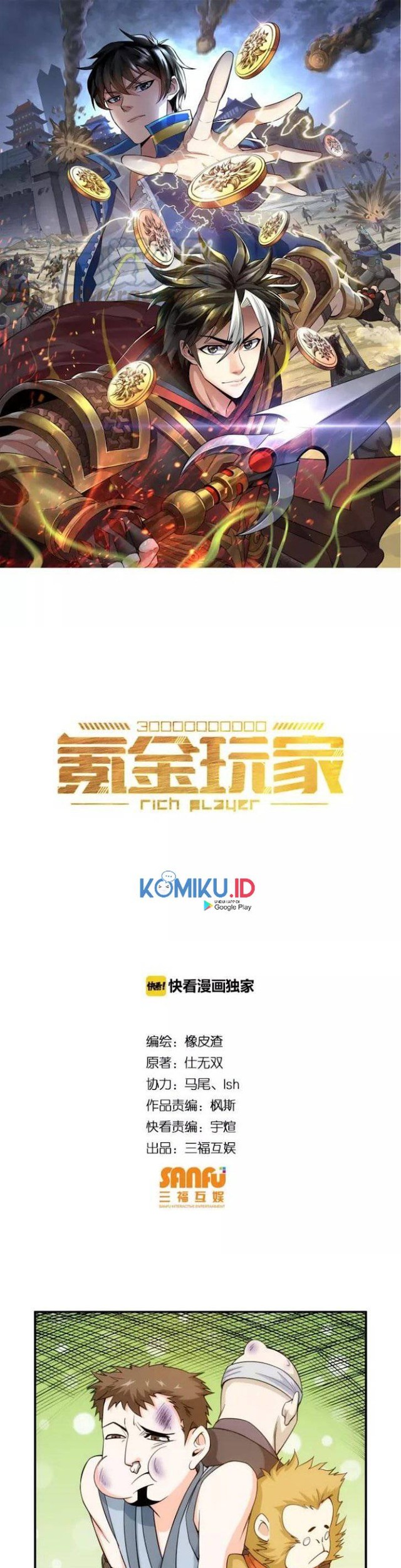 Manhua Rich Player Chapter 93 gambar nomor 2