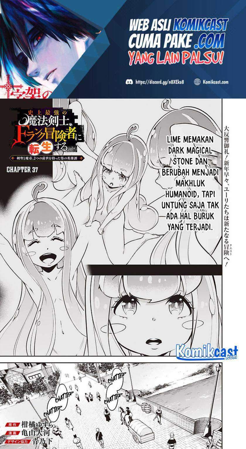 Manga Shijou Saikyou no Mahou Kenshi, F Rank Boukensha ni Tensei Suru Chapter 37 gambar nomor 2