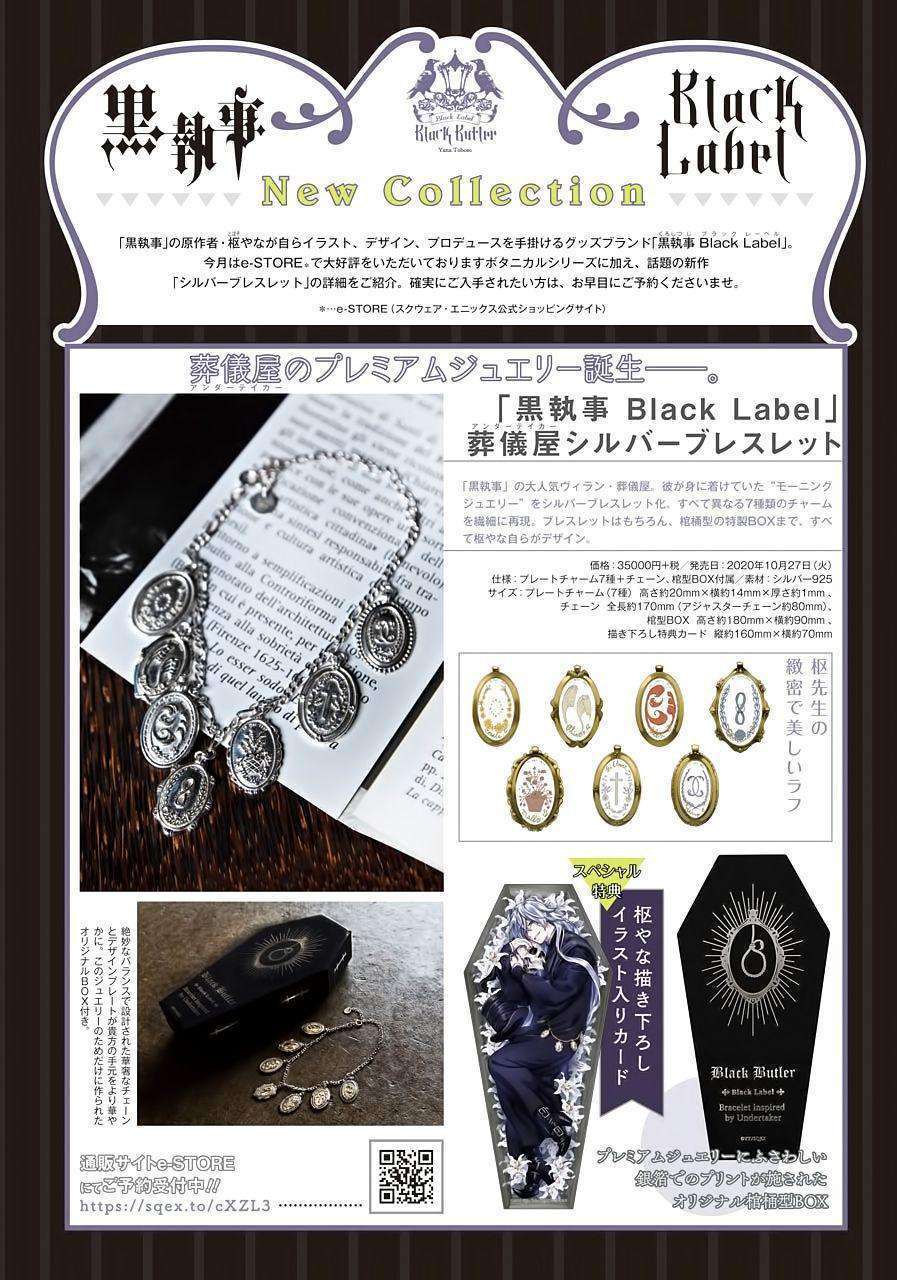 Kuroshitsuji Chapter 168 Gambar 18