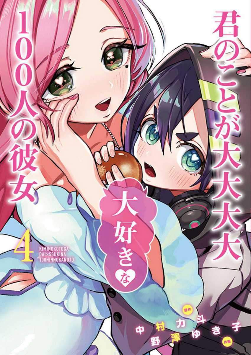 Komik Kimi no Koto ga Dai Dai Dai Dai Daisuki na 100-ri no Kanojo Chapter 55 gambar nomor 1