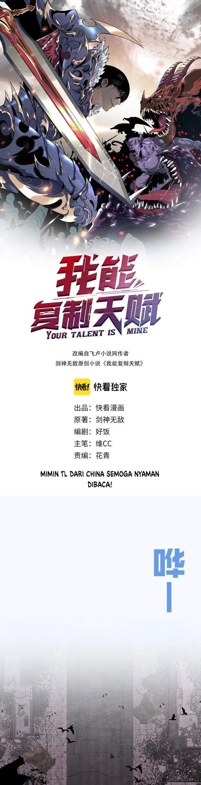 Manhua Your Talent is Mine Chapter 08 gambar nomor 2