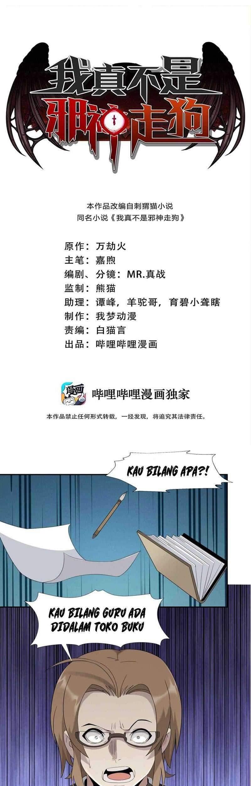 Manhua I’m Really Not The Demon God’s Lackey Chapter 11 gambar nomor 2