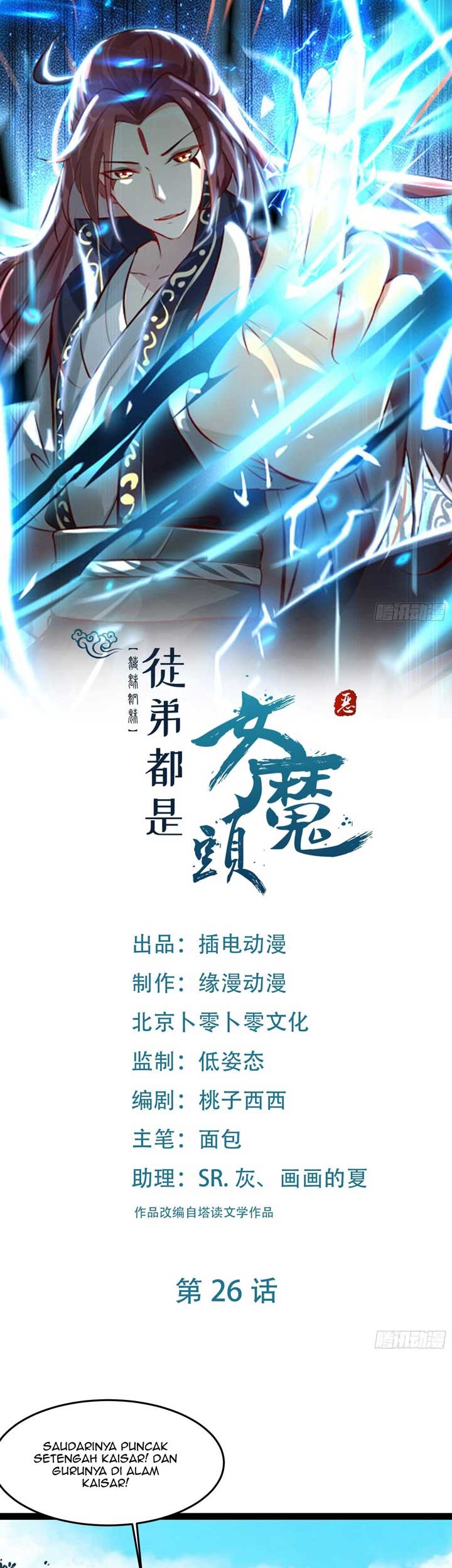 Manhua Apprentices Are All Female Devil Chapter 26 gambar nomor 2