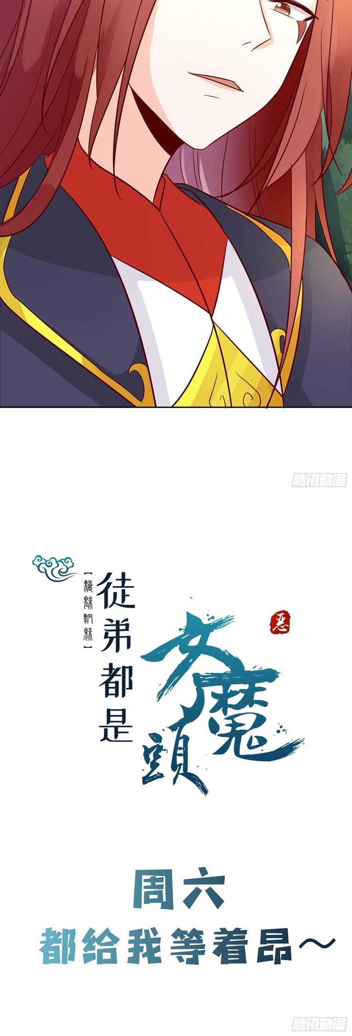 Apprentices Are All Female Devil Chapter 26 Gambar 30