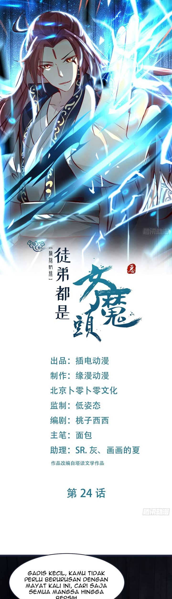 Manhua Apprentices Are All Female Devil Chapter 24 gambar nomor 2