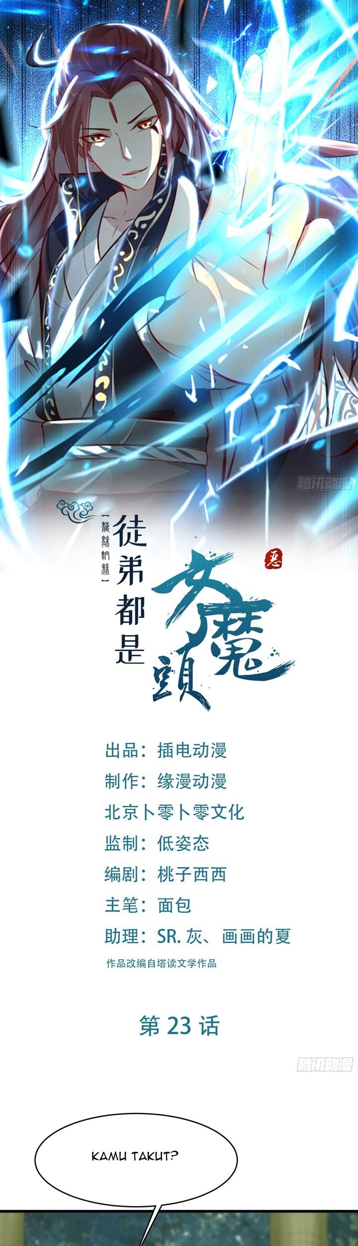 Manhua Apprentices Are All Female Devil Chapter 23 gambar nomor 2