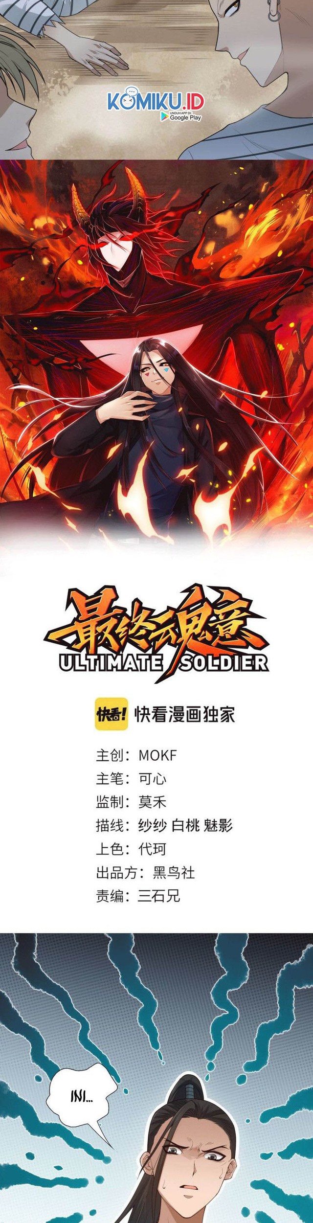 Ultimate Soldier Chapter 97 Gambar 3