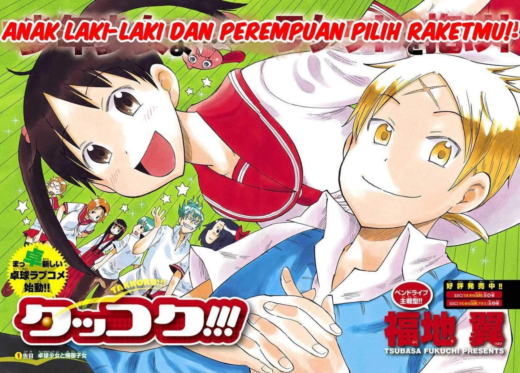 Takkoku!!! Chapter 1 Gambar 5